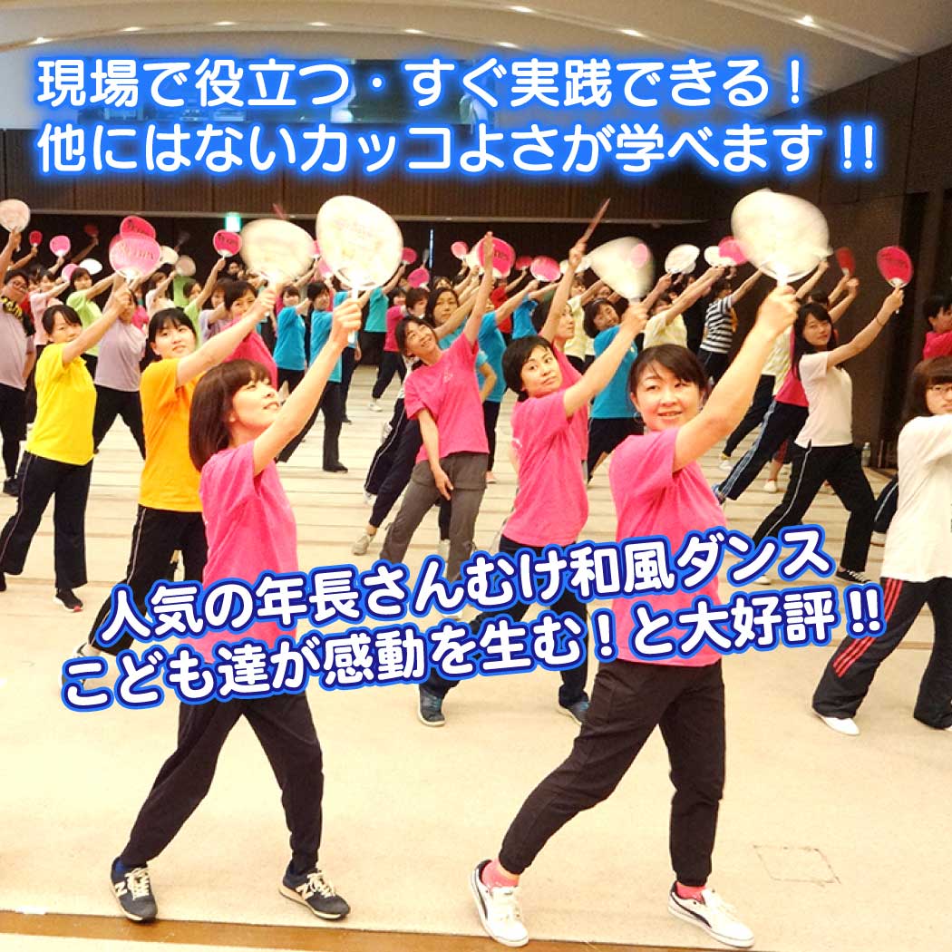 うちわを持って和風ダンスを踊る保育士の先生