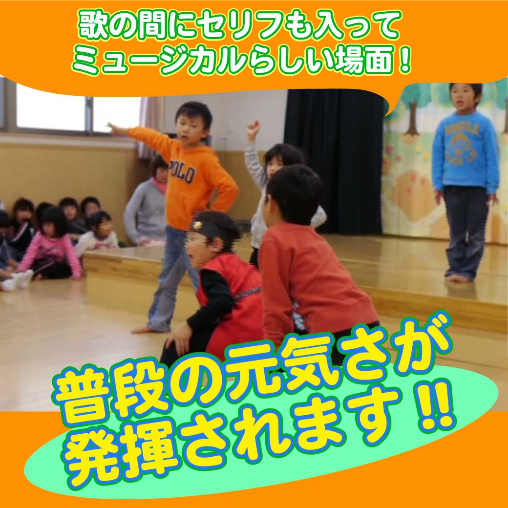 こども達の劇の練習風景