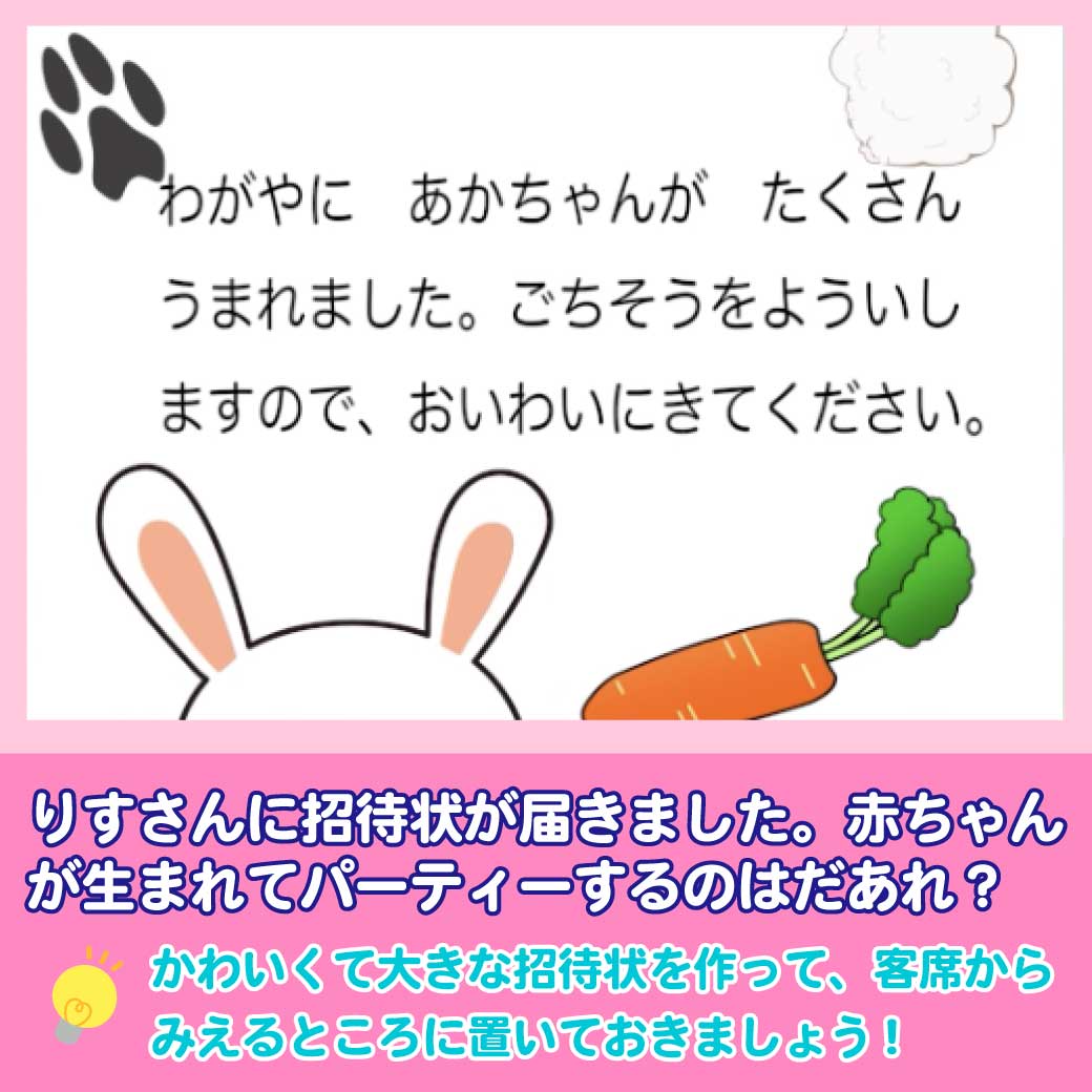 パーティーの招待状のイラスト画像