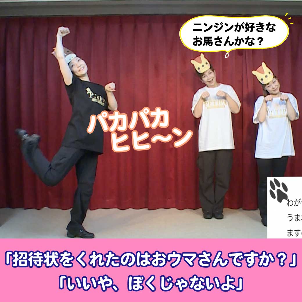 模範演技より、りすさんがおうまさんを訪ねているところの写真