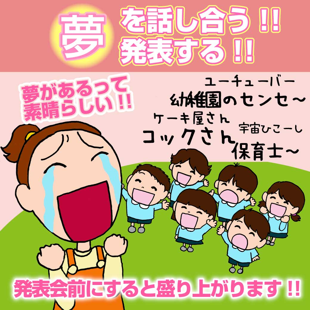 お遊戯会・生活発表会、年長・5歳児さんの感動の劇はコレ！最新情報！ | 幼稚園・保育園の研修・講演ならPETIPAプチパ