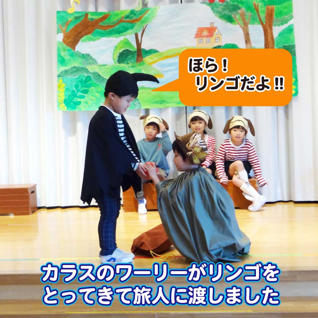 【劇発表会】保育士の方 幼稚園・保育園 年長さんの生活発表会の劇 感謝「ありがとう」が