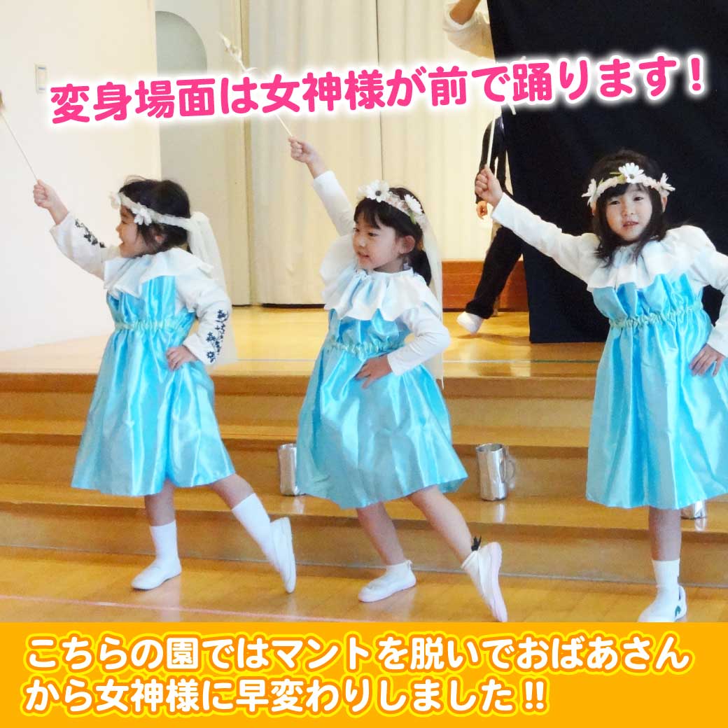 女神様に扮したこども達が踊っている写真