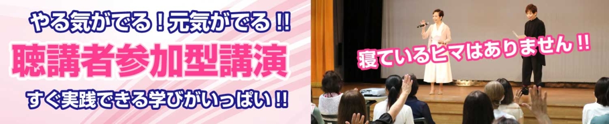 「講演」のバナー