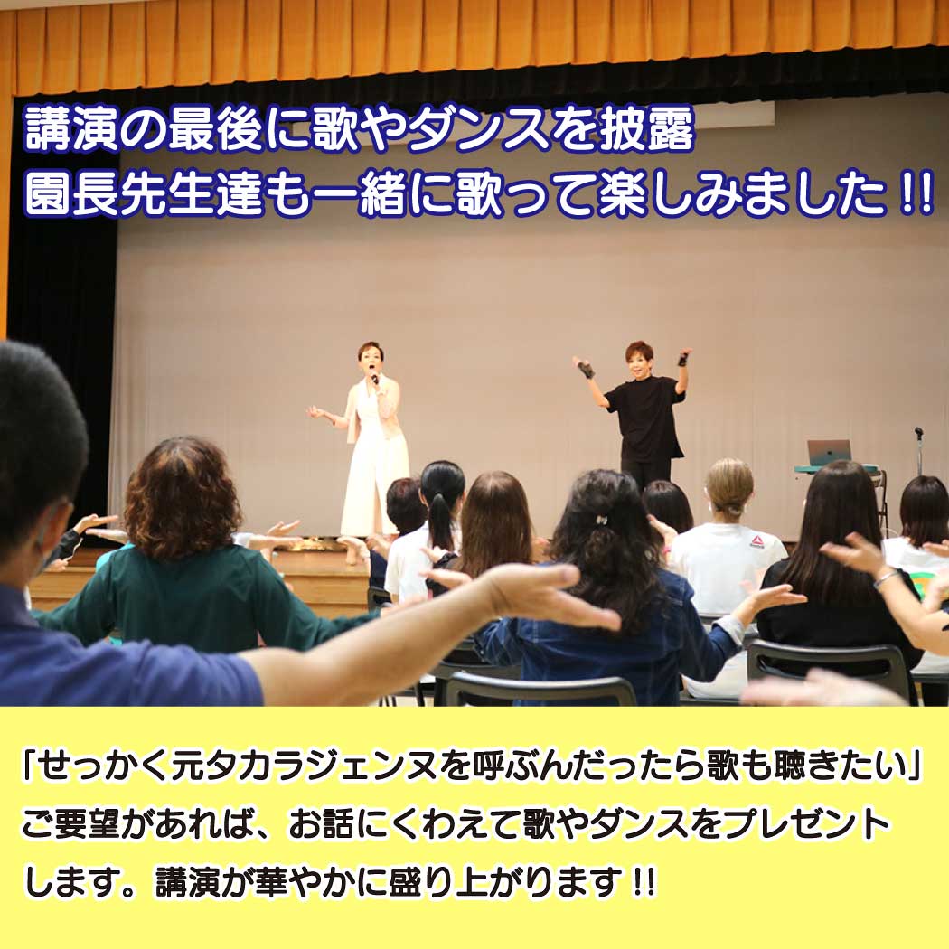 講演の最後に歌を歌っている写真