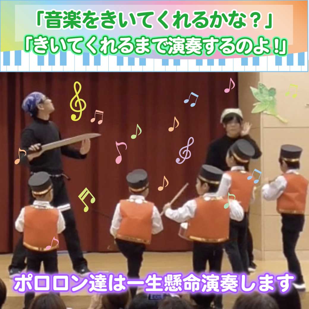 音楽隊に扮したこども達が一生懸命演奏するところの写真