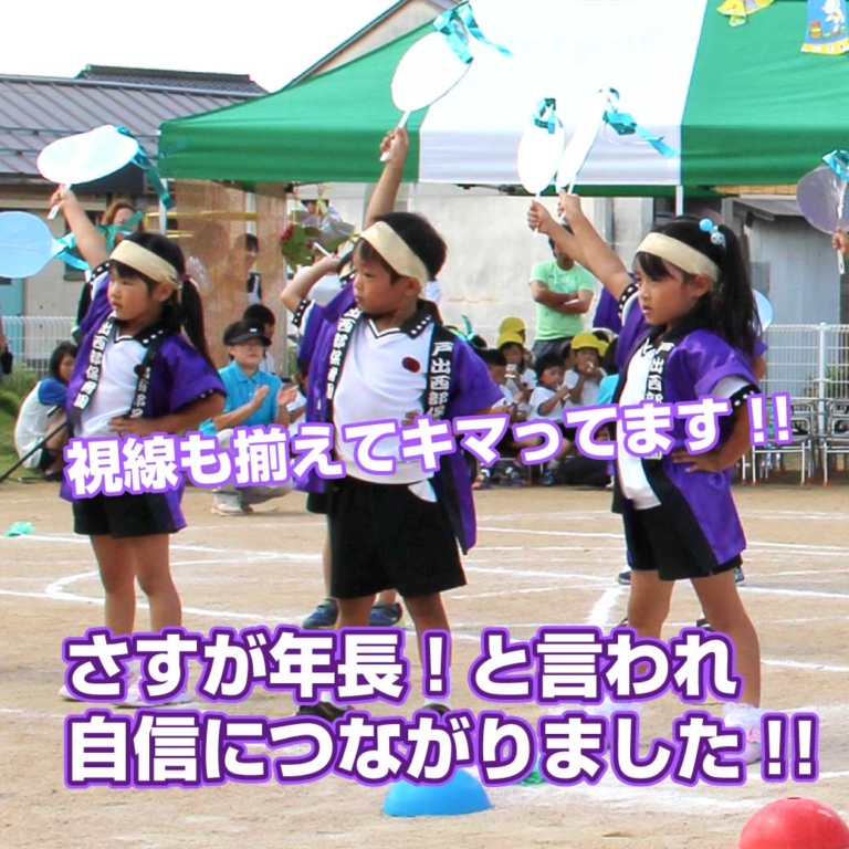 生活発表会・運動会 年長ダンス かっこいい・感動の嵐！成功に導く3 