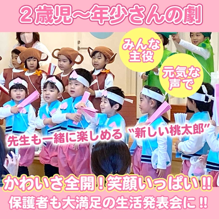 発表会・お遊戯会、劇発表の成功の秘訣！！ | 幼稚園・保育園の