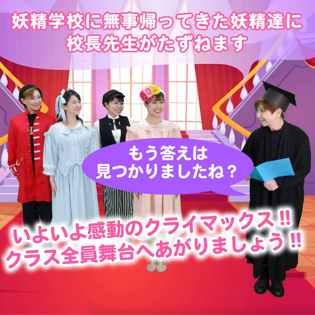 ラスト感動の呼びかけの場面、模範演技の写真