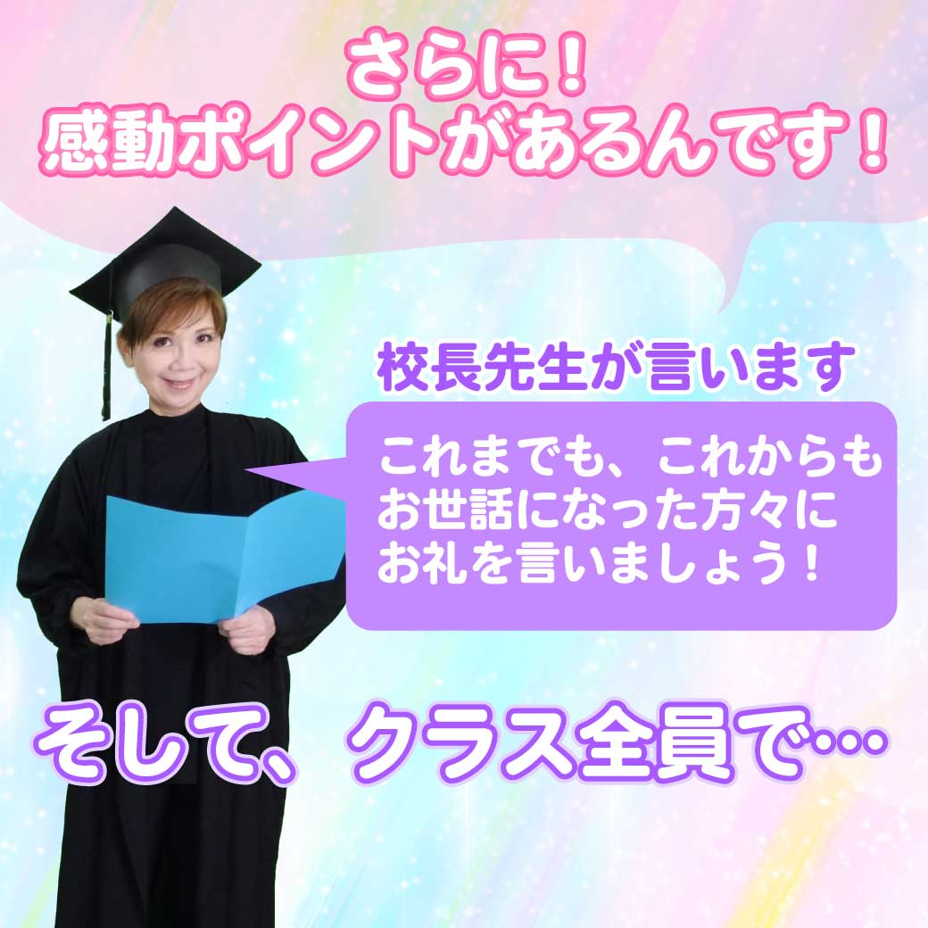 劇の「感動ポイント」を説明している画像