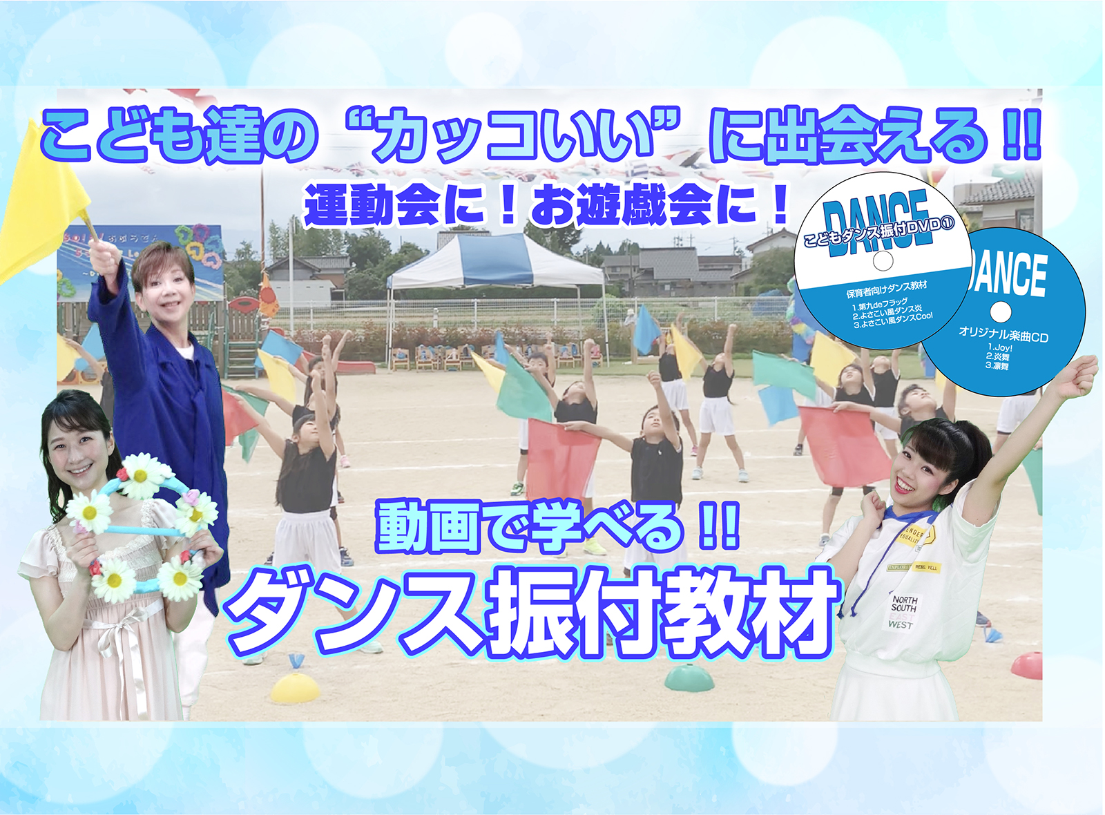 保育士、小中学の先生必見！運動会お遊戯会などのダンスの振り付けします！ コレクション