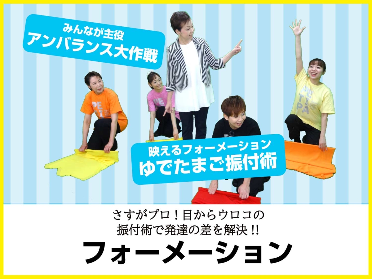 講師とダンサー達がフォーメーションの説明をしている写真