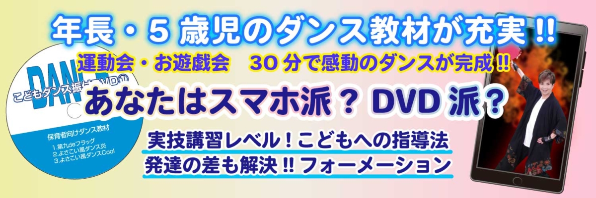 売れ筋 保育士、小中学の先生必見！運動会お遊戯会などのダンスの振り付けします！