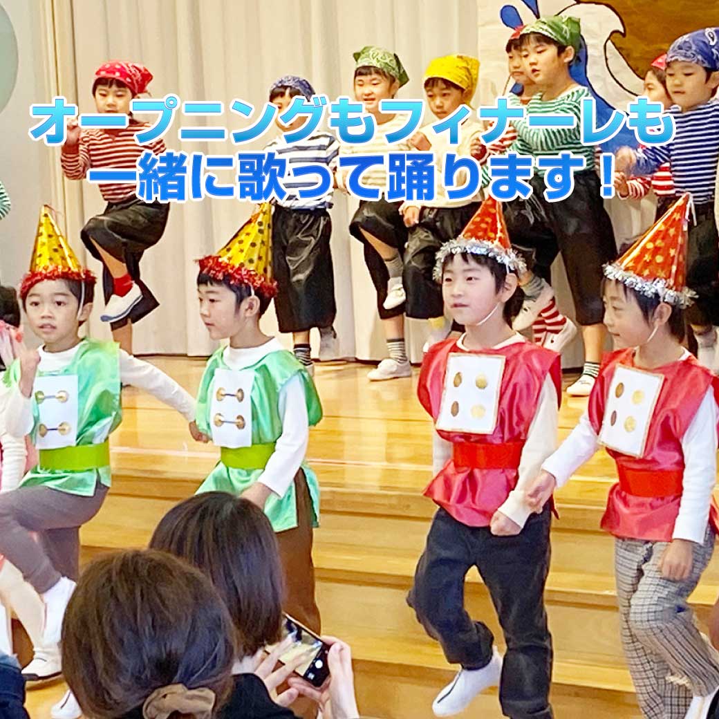 保育士が絶賛!! 生活発表会、元気な年中〜5歳児さんにオススメの劇！ | 幼稚園・保育園の講習・教材はPETIPAプチパ