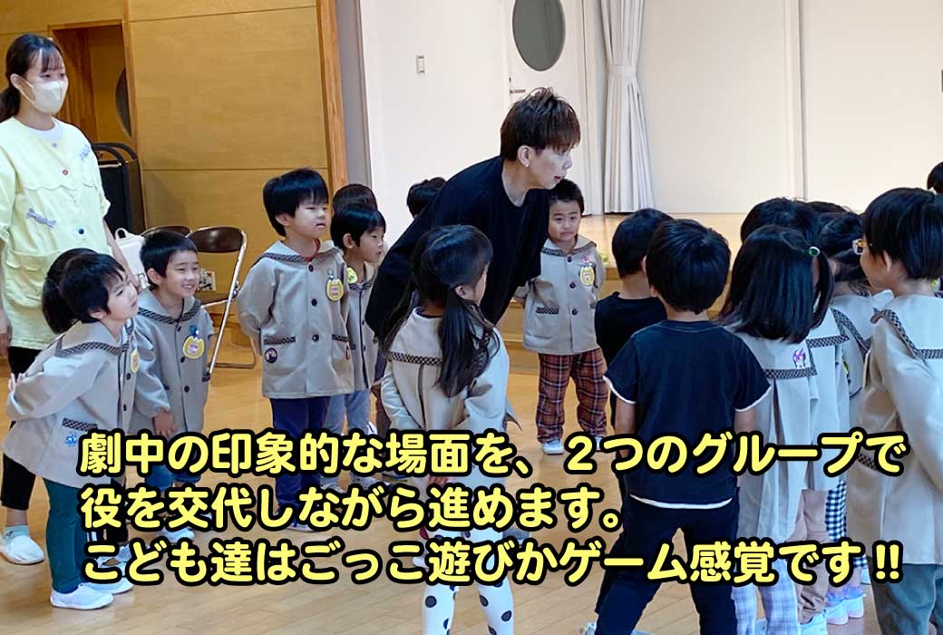 まみっちがこども達に混ざってゲーム感覚のメソッドをしている写真