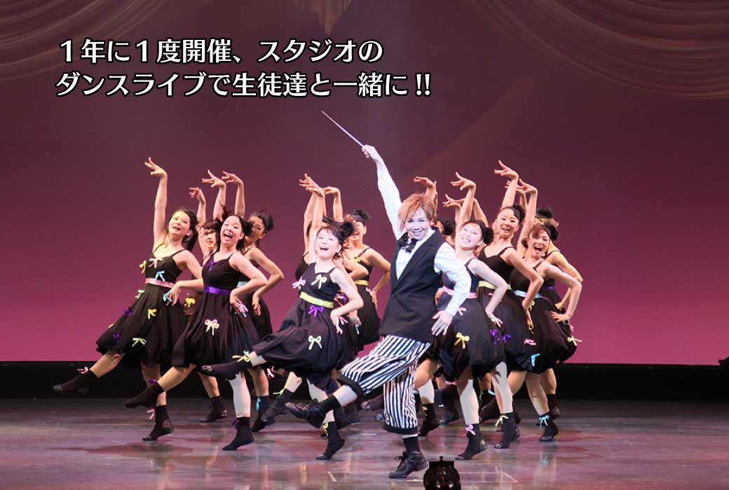 まみっちとダンスの生徒とのダンスステージ