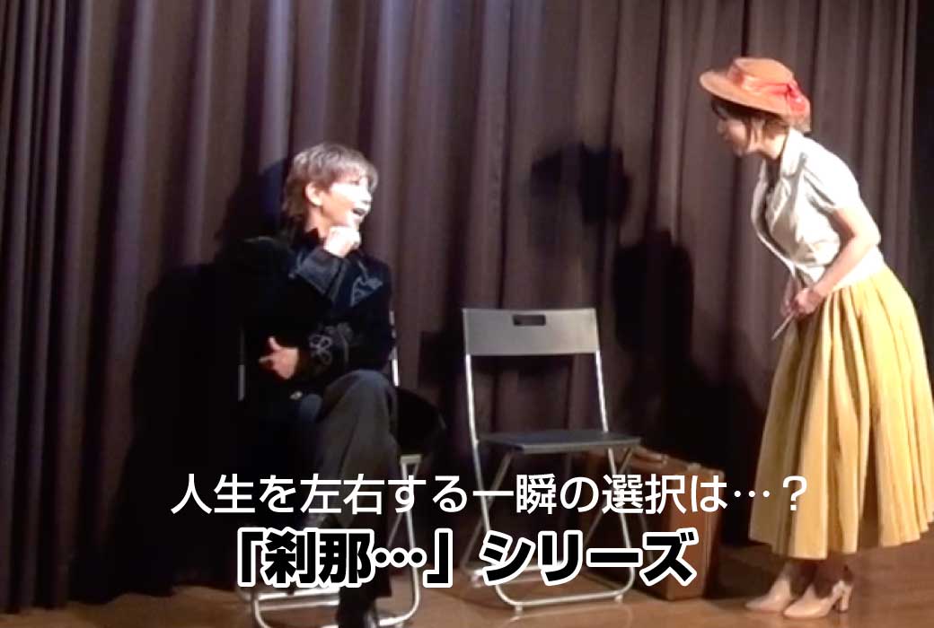 舞台「刹那…」より刹那と話す女の子の写真