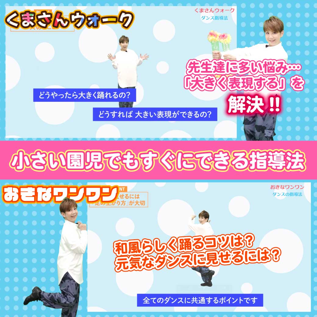 講師がダンスの指導法を説明している画像