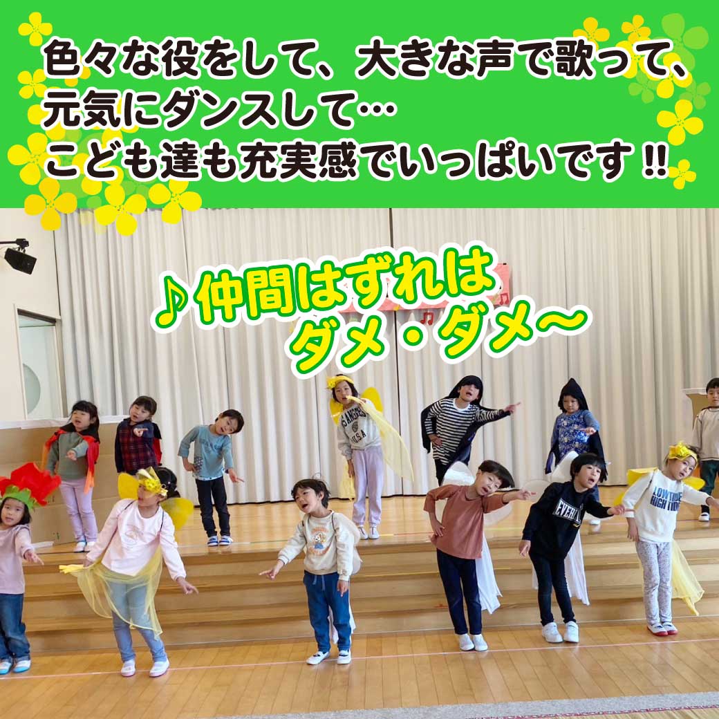 フィナーレの練習風景、こども達が元気に歌っている写真
