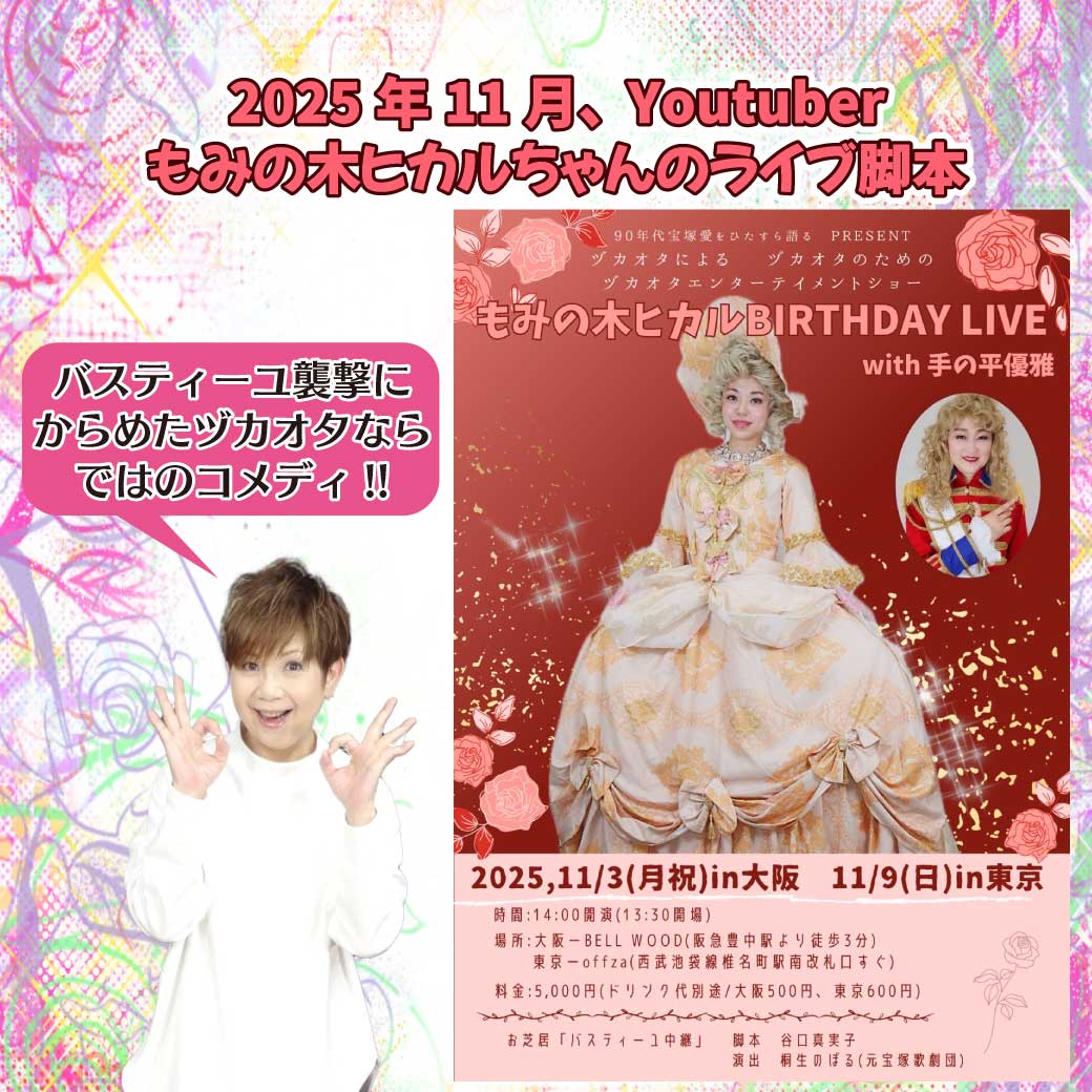 「もみの木ヒカルライブ」の画像