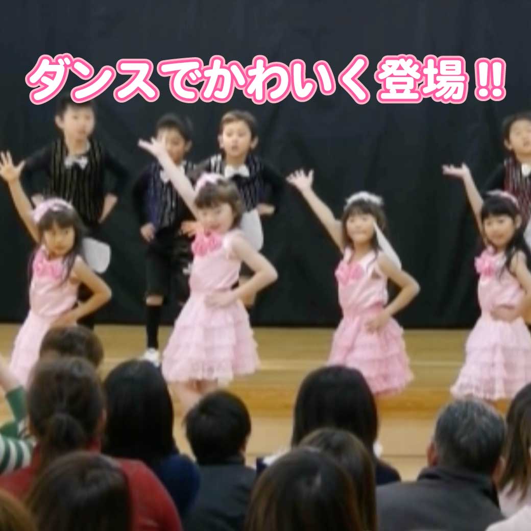 フラワー役のこども達が踊っている写真