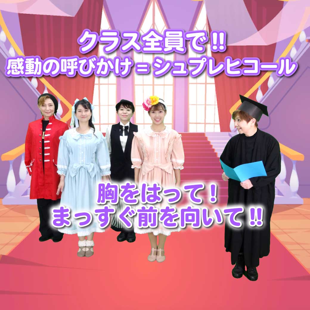 模範演技より、ラストの呼びかけの場面の画像。