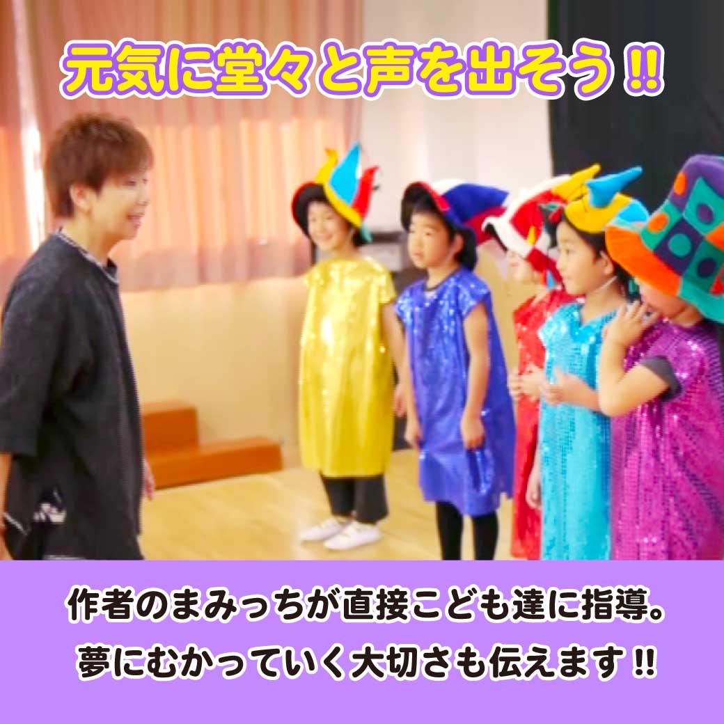 作者のまみっちがこども達に指導している写真。