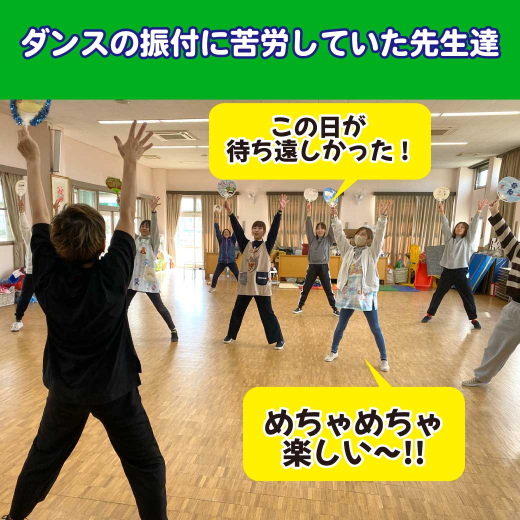 ダンス講師の谷口と幼稚園の先生が一緒に踊っている写真