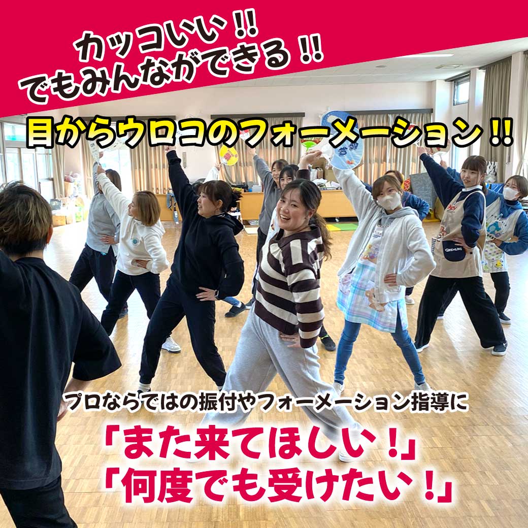 幼稚園の先生がかっこよく踊っている画像