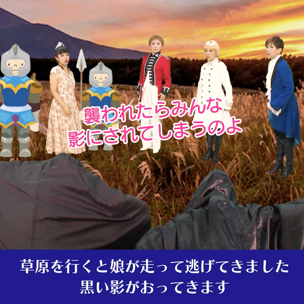 影が襲ってきている模範演技の画像