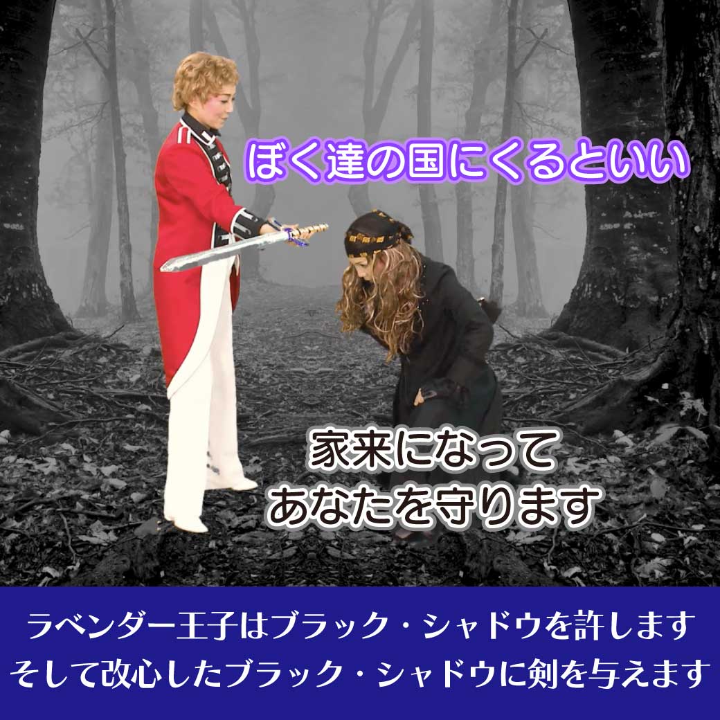 ブラックシャドウが負けたが王子が許しているところの画像