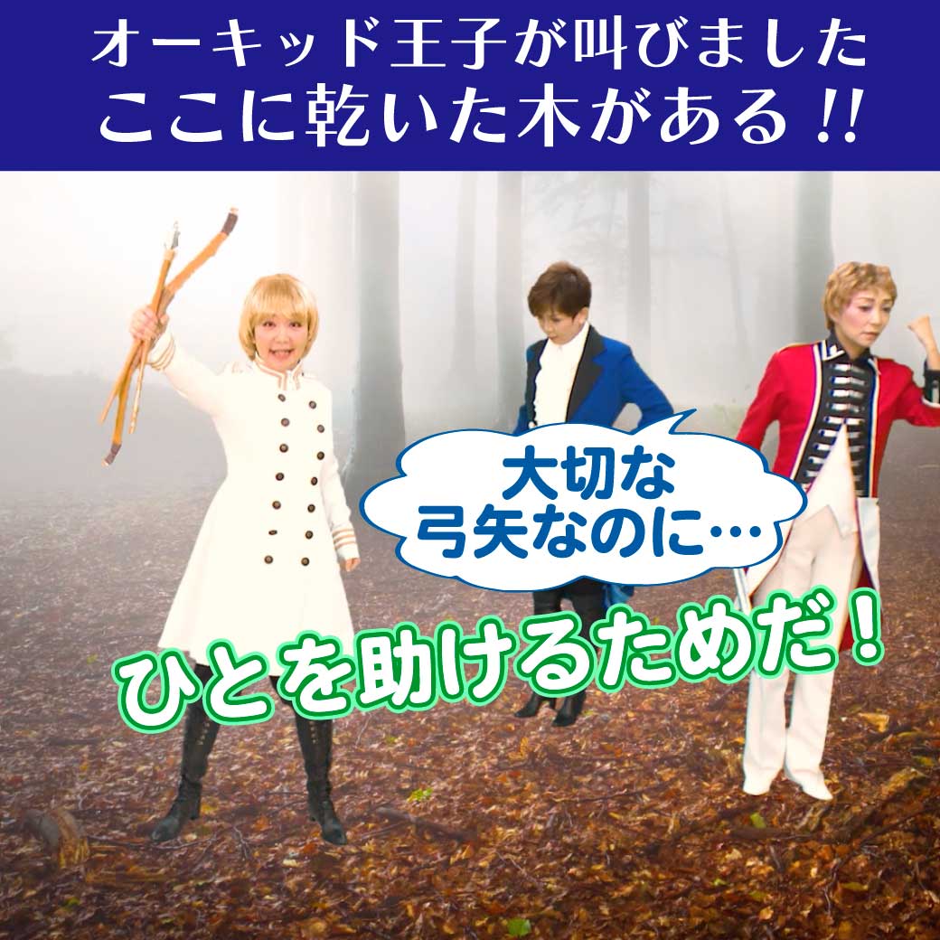 人を助けるために弓矢を折ろうとしている王子の写真