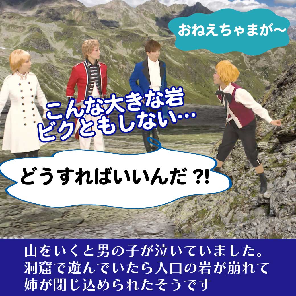 男の子が閉じ込められた姉を助けて！と言っている画像