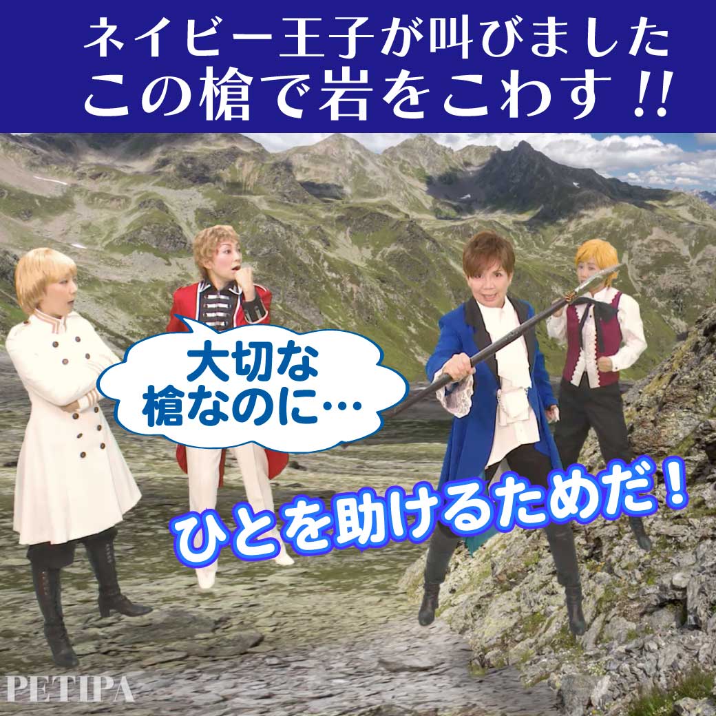 ネイビー王子が助けるために立ちあがろうとしている模範演技の画像