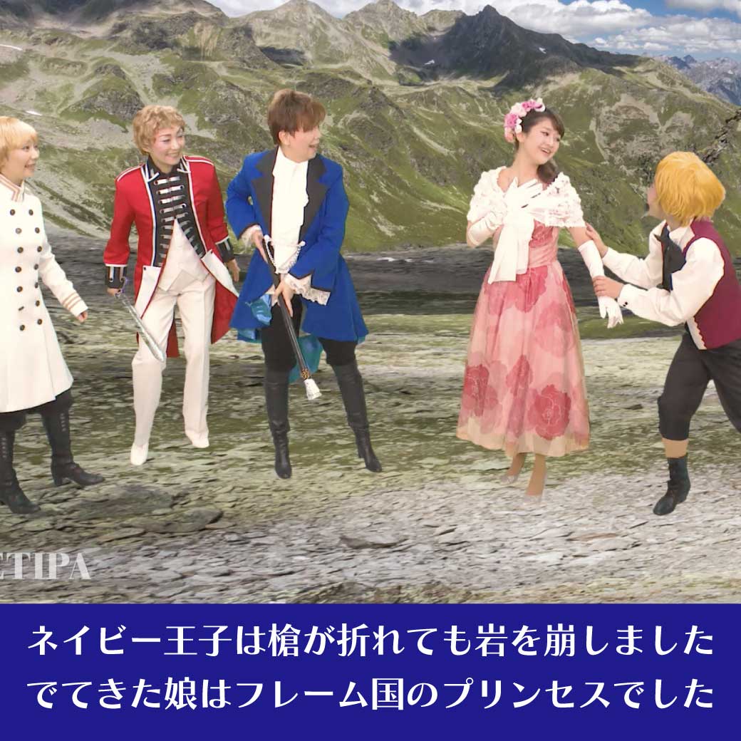 姉のプリンセスが岩から助けられたところの模範演技の画像