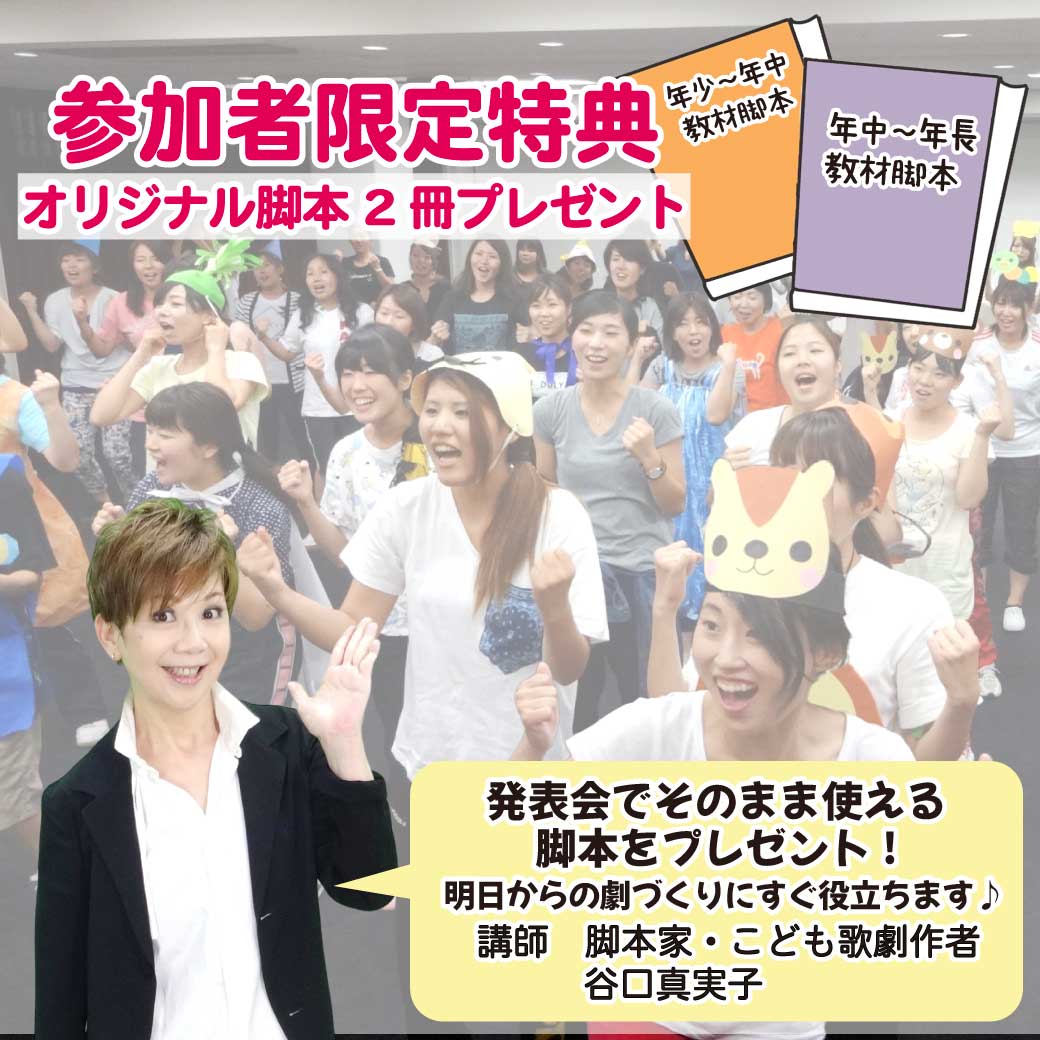 参加者限定特典の説明画像