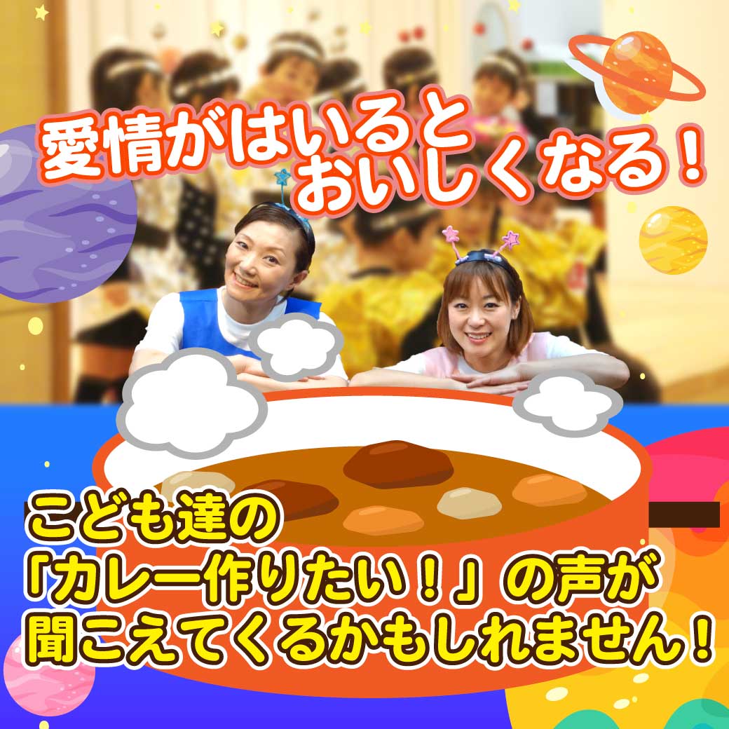 「愛情が入るとおいしくなる」というテーマを表現した画像