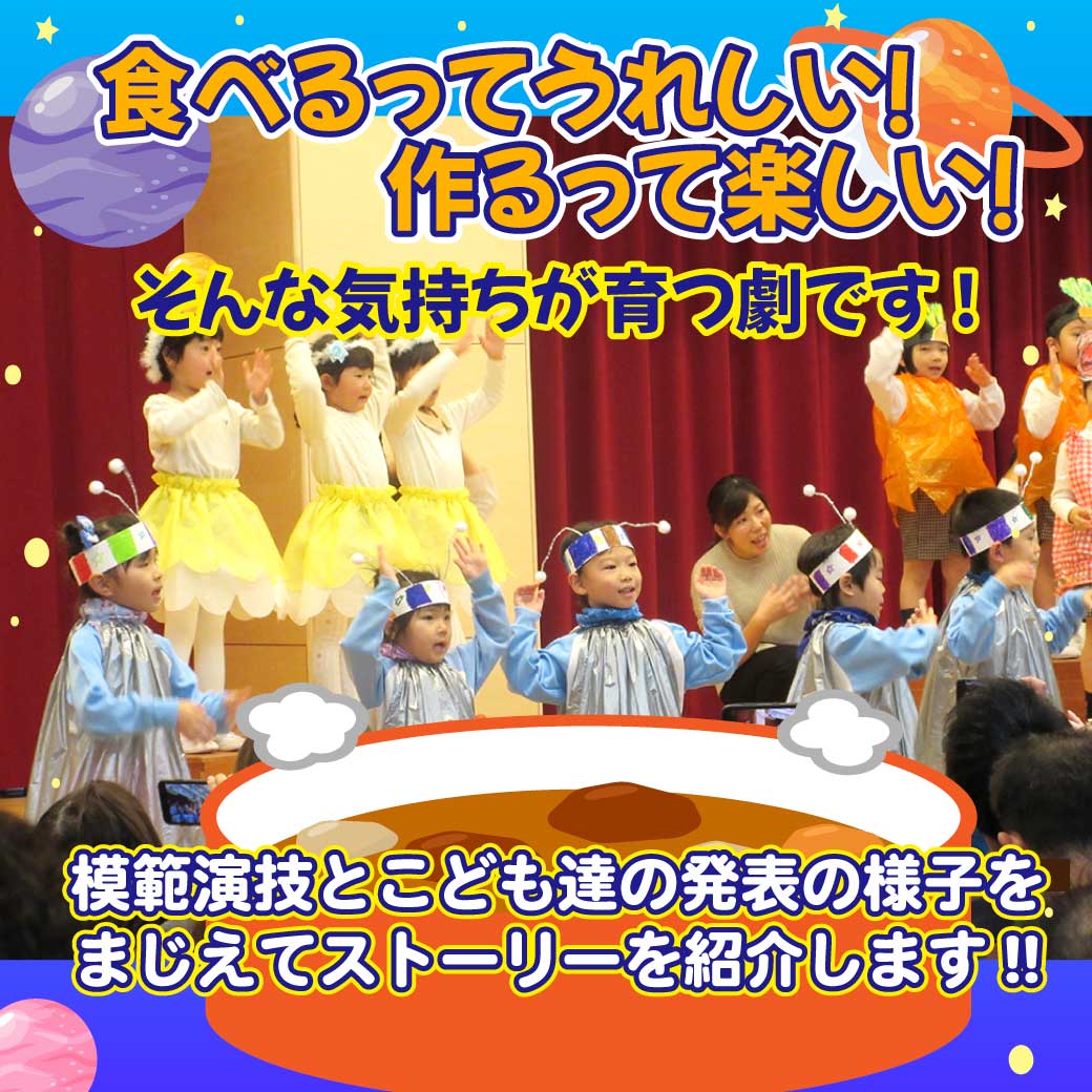 こども達が宇宙人のピピとぺぺになって歌っている場面の画像