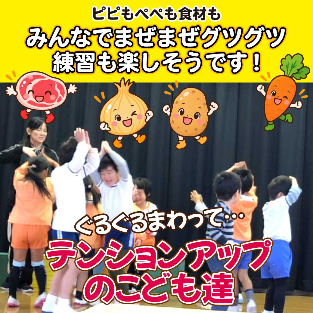 こども達が材料になって元気に踊っている写真