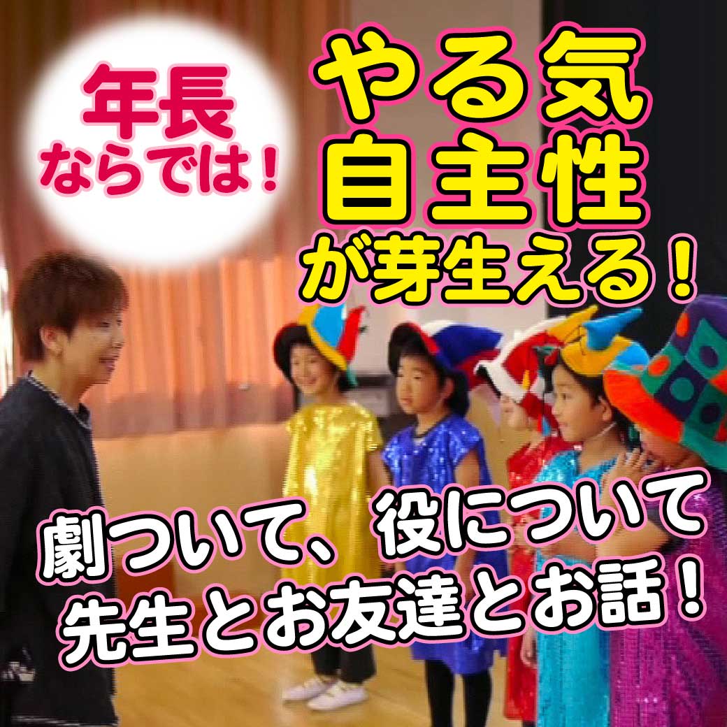先生と年長さんが一緒にげきや役に付いて話し合っているところの写真