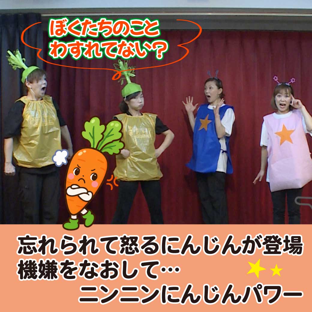 模範演技より、人参が入れてくれなくて怒っているシーンの画像