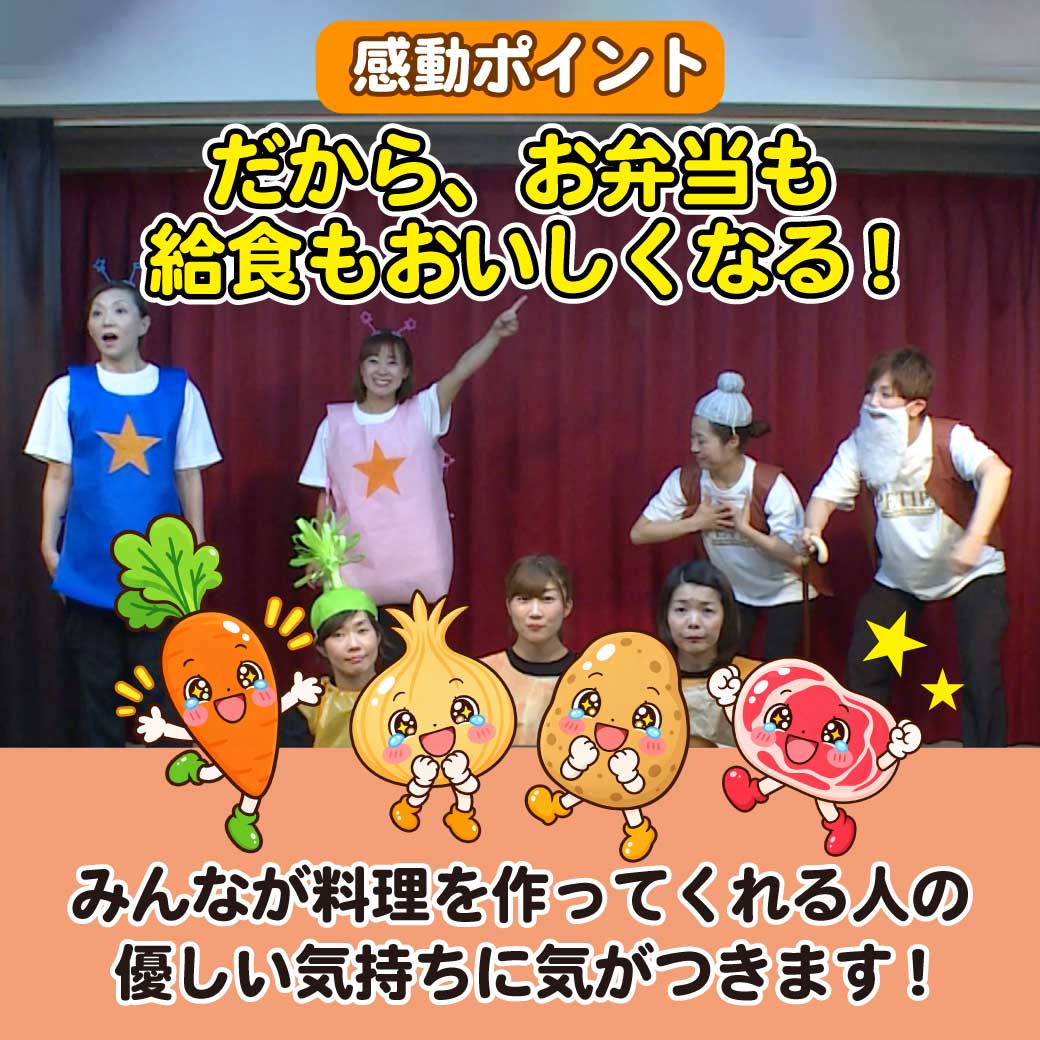 模範演技より、材料もお祖父さん達も集まって美味しく作っているところの画像