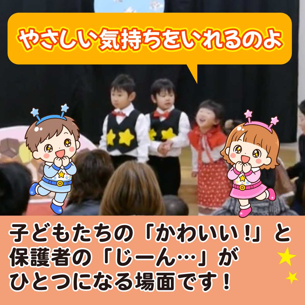 こども達が宇宙人に扮して演技をしている写真