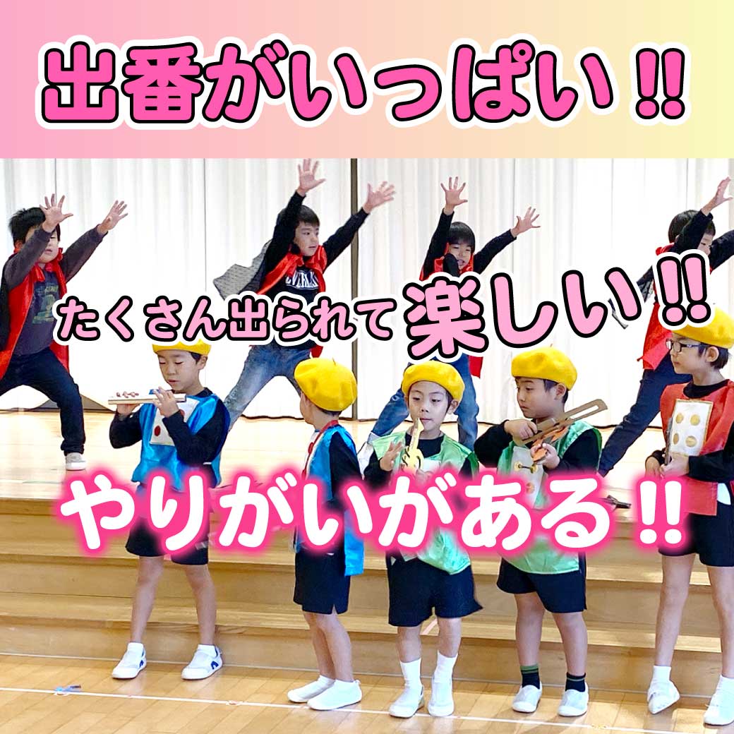 年長さん達がいろんな役で演技をしている劇の様子