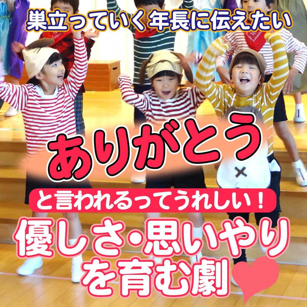 生活発表会でこども達が元気に歌っている写真