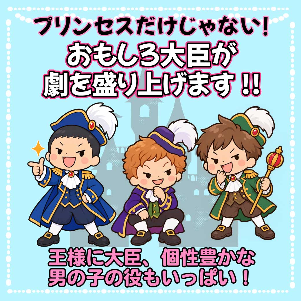 ３人の面白い大臣が悪巧みを考えているところのイラスト