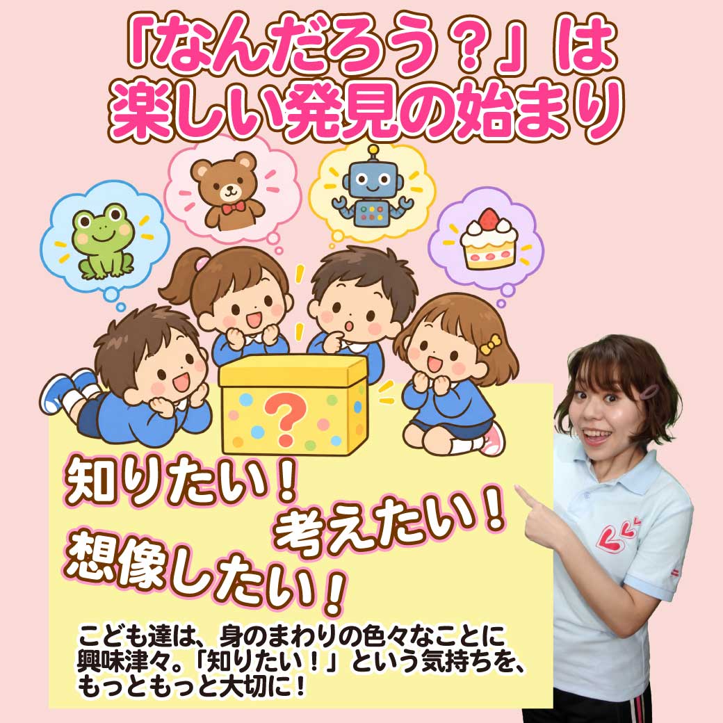 保育士と小さい園児達が箱の中身をそれぞれ想像しているところのイラスト